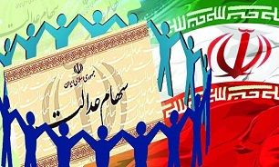 سود سهام عدالت امروز واریز می شود
