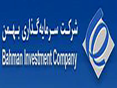 سهامداران وبهمن به مجمع دعوت شدند