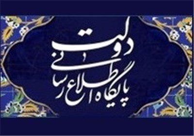 اطلاعیه دولت در مورد فیلتر تلگرام تا دقایقی دیگر منتشر می‌شود