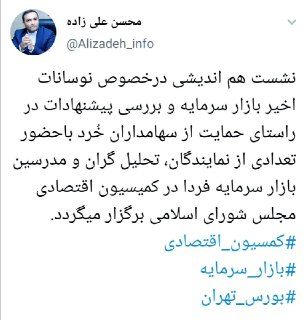 کمیسیون اقتصادی مجلس فردا جلسه برگزار می‌کند/ مجلس به‌دنبال راهکاری برای بهبود شرایط بازار