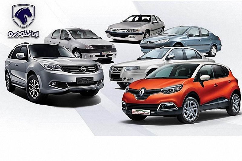 قیمت محصولات ایران خودرو در ۲۵ بهمن