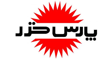 پارس خزر ۳۰ میلیاردی می شود
