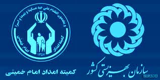 مستمری خانوارهای تحت پوشش کمیته امداد و سازمان بهزیستی امشب واریز می‌شود