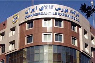 عرضه صادراتی ۵۵ هزار تن سنگ آهن دانه بندی از طریق بورس کالای ایران