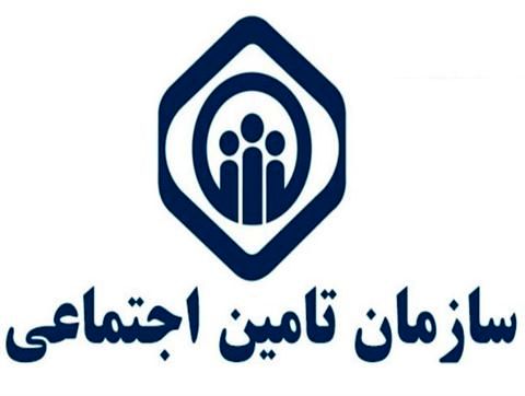 تامین اجتماعی با انتشار ۵ میلیارد تومان صکوک تامین مالی می کند