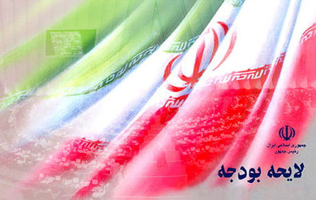 گسست روحانی از دولت مهرورزی با بودجه ۹۷