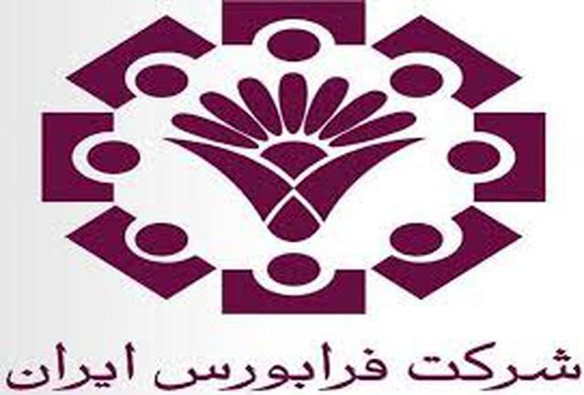 “نطرین” و “غپاذر” در صف عرضه اولیه قرار گرفتند