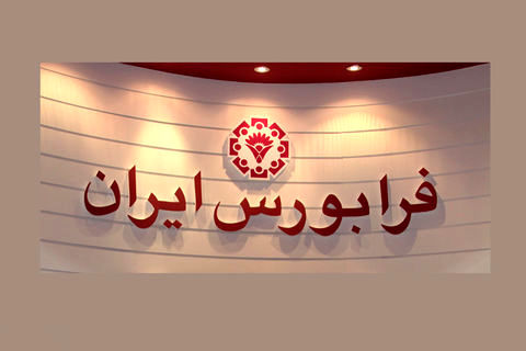 ۳۳ هزار میلیارد بدهی پیمانکاران از طریق اوراق بدهی تسویه شد