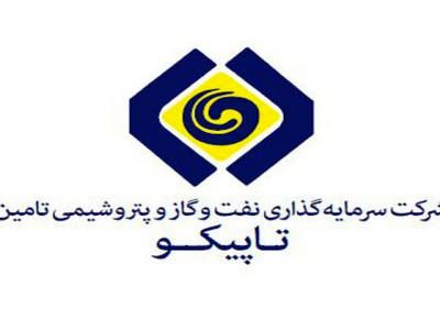 تاپیکو از زیان خارج می شود