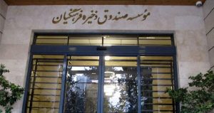 گزارش تخلفات کلان صندوق ذخیره فرهنگیان در صحن مجلس قرائت شد / بخشی از گزارش: وزارت آموزش و پرورش اطلاع دقیقی از میزان کسورات حقوق فرهنگیان طی سنوات قبلی و واریز آن به حساب صندوق ندارد / بانک مرکزی نظارت مؤثری بر بانک سرمایه نداشته است