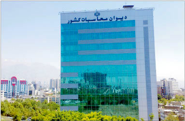 دیوان محاسبات گزارش نظارتی در خصوص بانک ها را منتشر کرد