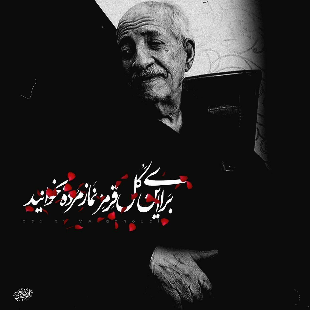 پدر محسن چاووشی درگذشت
