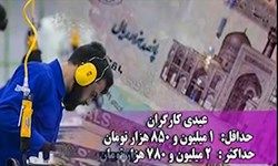 افزایش ۱۰ درصدی دستمزد کارگران غیر حداقل بگیر