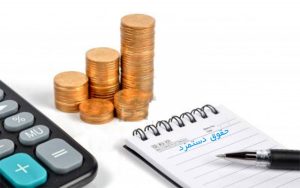 حداقل بگیران کارگری در سال ۹۷ چقدر میگیرند؟