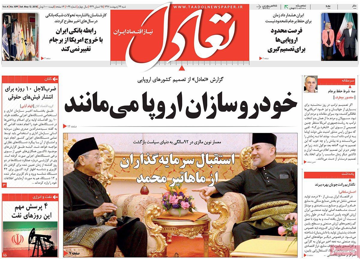 عناوین روزنامه های ۲۲ اردیبهشت