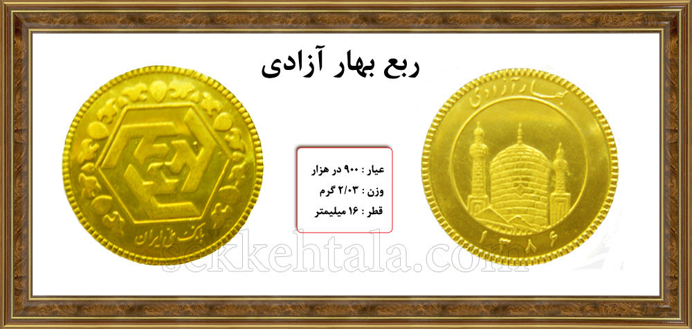 سکه همچنان می تازد