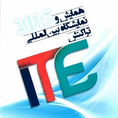 نمایشگاهی برای بانکداری دیجیتال