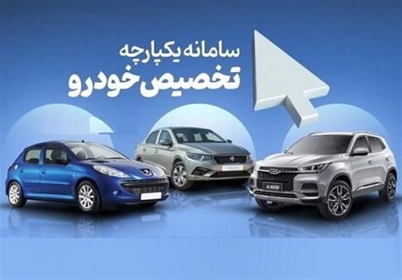 چه کسانی مشمول افزایش قیمت خودروهای مونتاژی نمی‌شوند؟