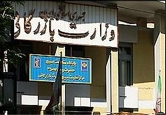 نماینده مجلس: تفکیک وزارت بازرگانی ۵ هزار میلیارد تومان هزینه خواهد داشت