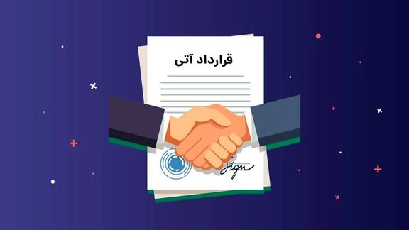 انعقاد ۵۹ هزار قرارداد آتی در بورس کالا