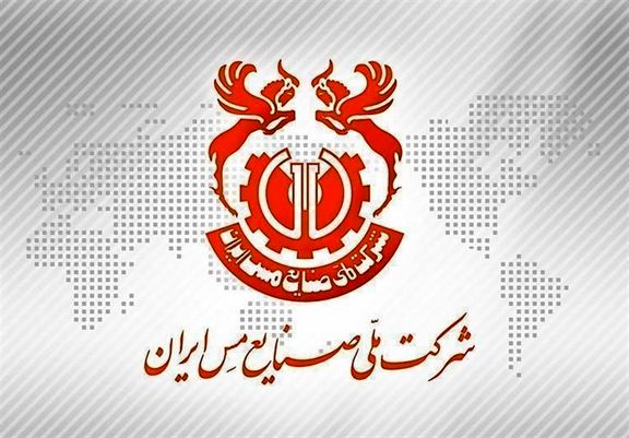 “خرمی‌شاد” مدیرعامل جدید شرکت ملی مس ایران شد