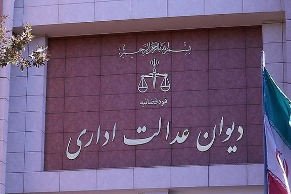 پاسخ دیوان عدالت اداری به رئیس سازمان سنجش: بجای فرافکنی از دستورات و احکام قضایی تمکین کنید / اتهام پرونده، شبهه در نتیجه آزمون است، نه تقلب