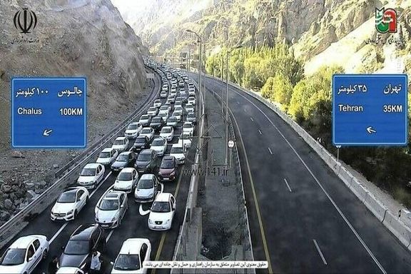 تردد در چالوس و آزادراه تهران – شمال ممنوع شد