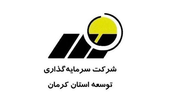 سود خالص «کرمان» افزایش ۱۶۰ درصدی در پایان سال مالی منتهی به خرداد ۱۴۰۲ را ثبت کرد
