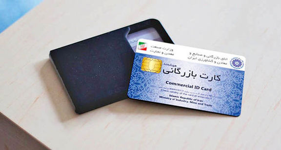 بخشنامه جدید سازمان مالیاتی برای مقابله با کارت‌های بازرگانی یکبار مصرف