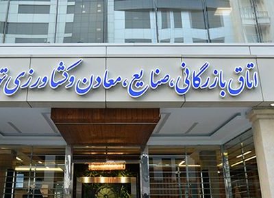 انتخابات اتاق بازرگانی باطل می‌شود؟