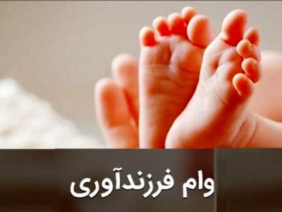 بانک مرکزی: شرط فرم ج سبز برای وام مسکن فرزند سوم حذف شد