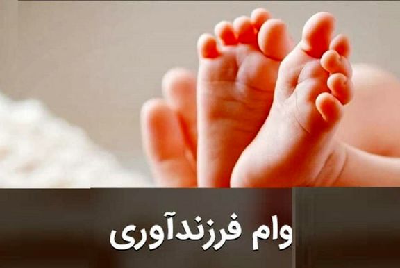 بانک مرکزی: شرط فرم ج سبز برای وام مسکن فرزند سوم حذف شد