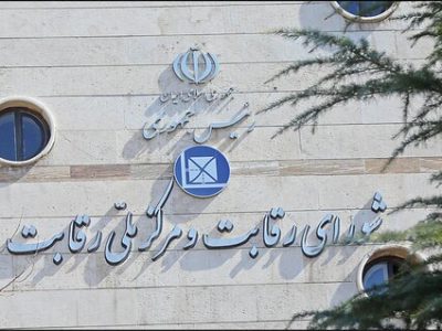 شورای رقابت به شکایت از سه اپراتور تلفن همراه رسیدگی می‌ کند