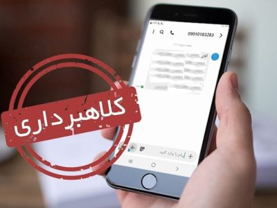 هشدار: هیچ پیامکی مبنی بر واریز سود سهام عدالت را باز نکنید / منابع برای تامین سهام عدالت جاماندگان وجود دارد