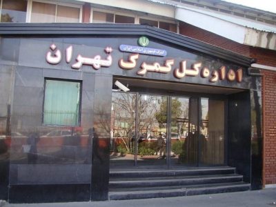 برگزاری مزایده برای ۵۶ خودروی باکیفیت اروپایی توسط گمرک