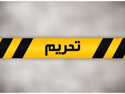 آمریکا و انگلیس به صورت مشترک چند فرد ایرانی را تحریم کردند
