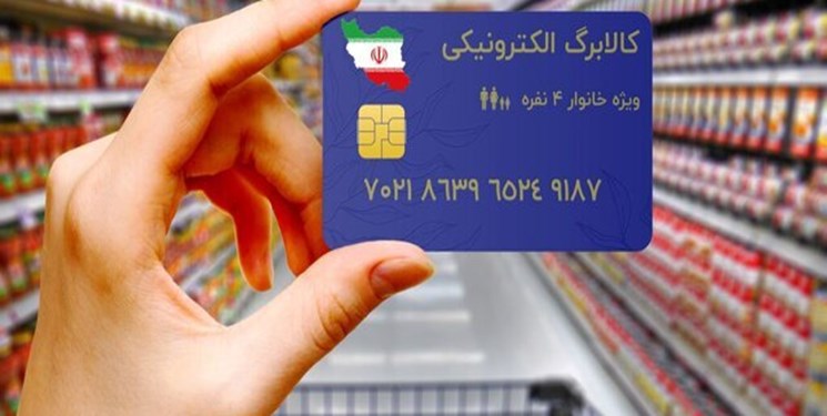 واریز یارانه تشویقی دولت از ۱۷ بهمن ماه / مبلغ یارانه تشویقی چقدر است ؟