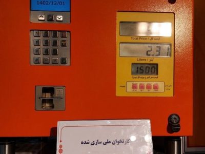 کارتخوان های سوخت ساخت داخل جایگزین کارتخوان های فرسوده می شود