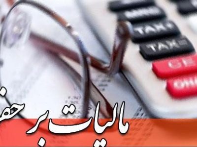 حقوق بگیران در پایان دوره ۱۰ ماهه ، ۱۱۲ همت مالیات پرداخت کردند