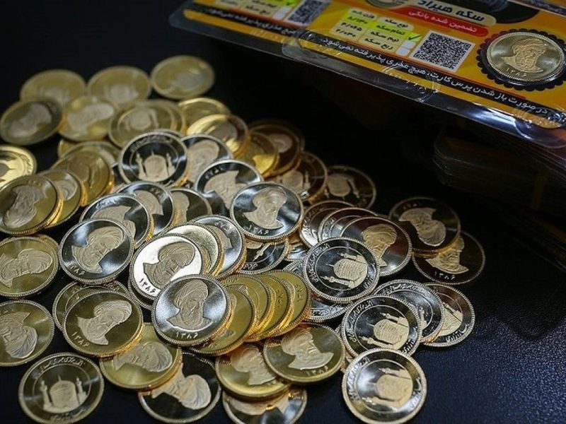 حراج امروز و فردای سکه ی طلا با عرضه هر سه نوع سکه انجام می شود