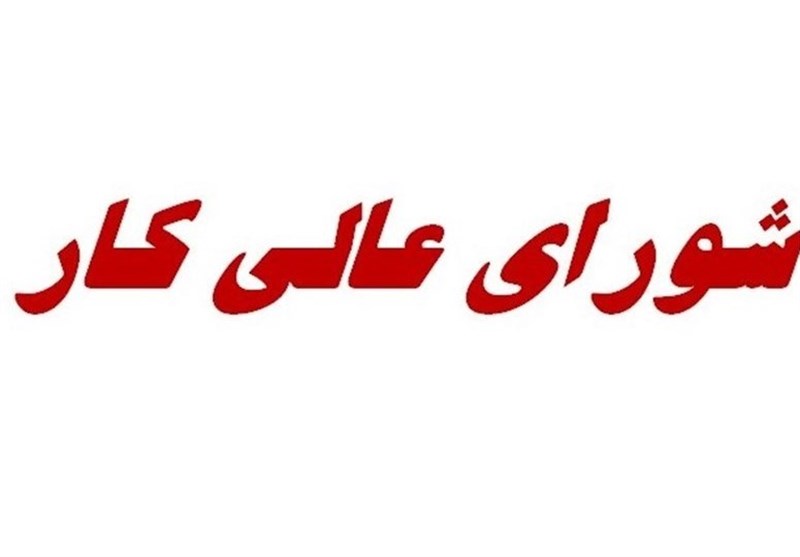 در انتظار تشکیل جلسات تعیین مزد کارگران در هفته جاری / نمایندگان کارگران از دولت گله مند هستند