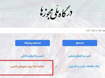 مجوز اراضی ملی و دولتی برای ۳۱ فعال اقتصادی صادر شد