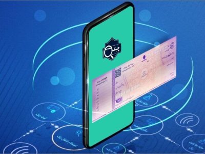 بانک مرکزی دستورالعمل اجرایی چک های الکترونیکی و تفاوت آن با چک های کاغذی را ابلاغ کرد