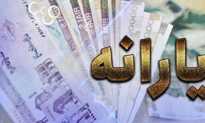 آخرن قسط وام اربعین در بهمن ماه از یارانه افراد کسر شد