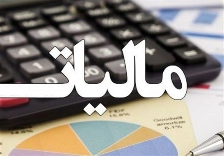 دریافت قبض و پرداخت بدهی مالیاتی برخط شد